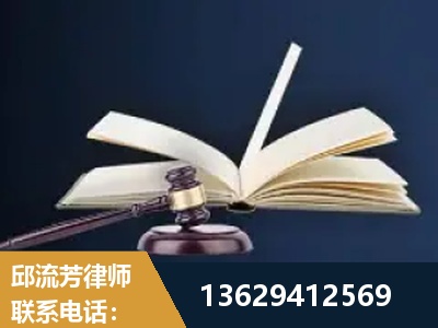 邢台-遗产继承