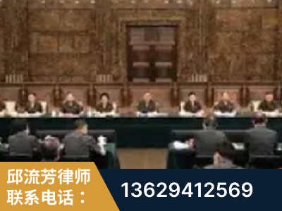 邢台-疑难刑事案件处理